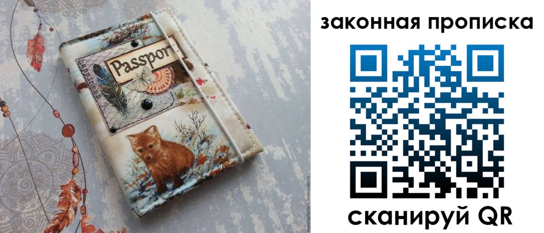 прописка для кредита в Котельниково