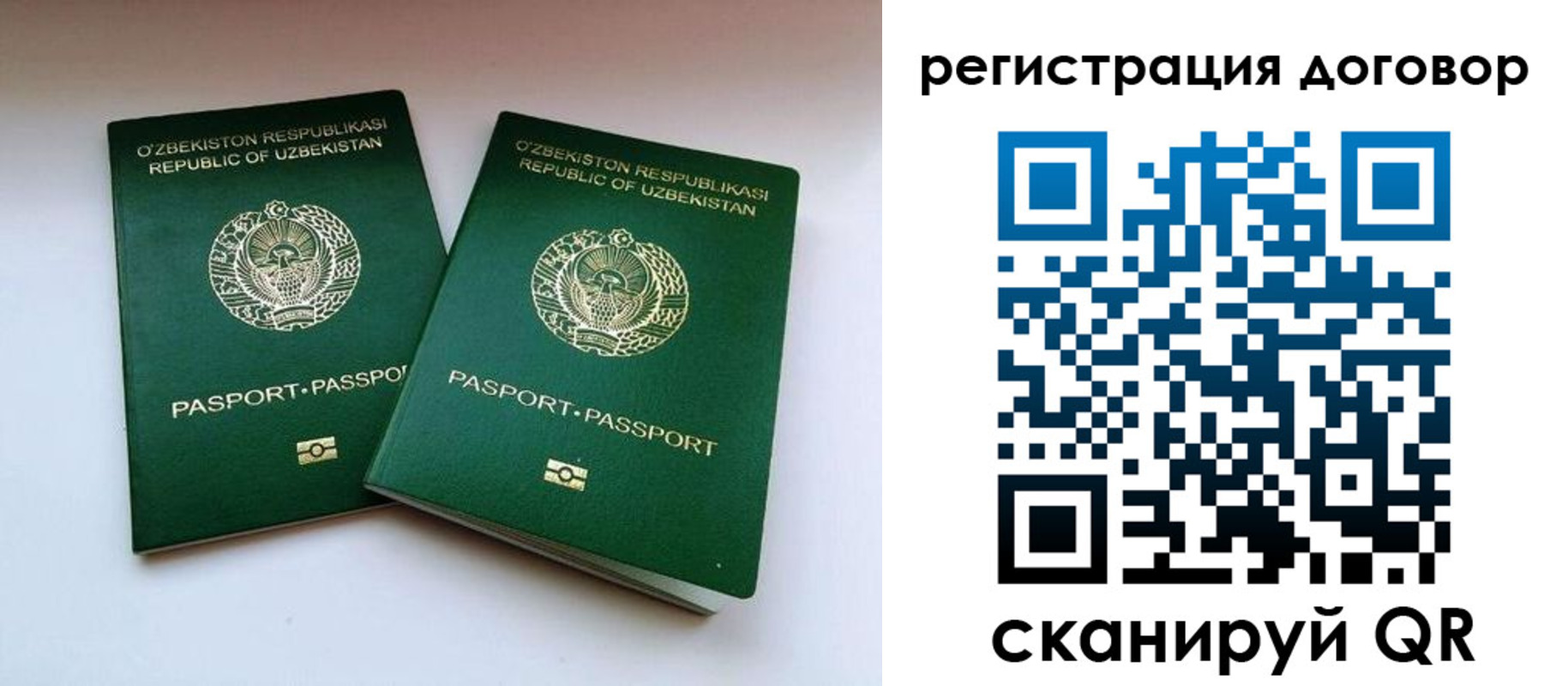 временная регистрация купить в Котельниково