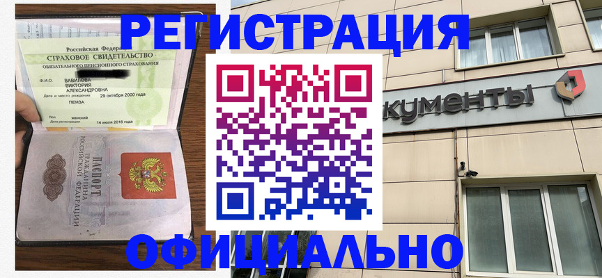 регистрация для школы в Котельниково