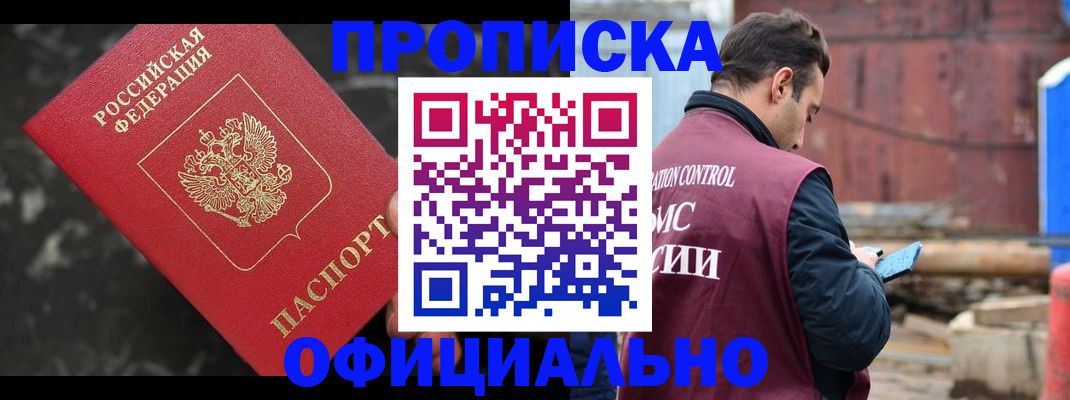 временная регистрация законно в Котельниково