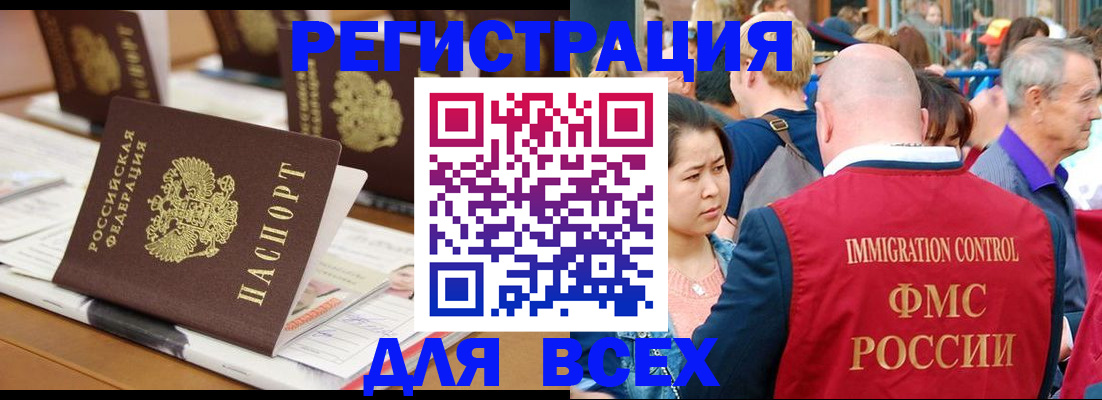 купить прописку в Котельниково