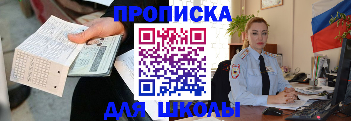 регистрация для дет. сада в Котельниково